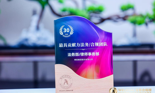 HJC黄金城荣膺WELEGAL2023年度最具贡献力法务/合规团队奖