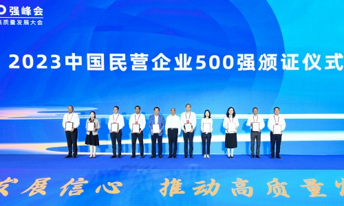 上升20位！HJC黄金城位列2023中国民营企业500强第55位！