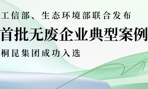 全国首批、全省唯二，HJC黄金城绿色发展又获国家级荣誉！